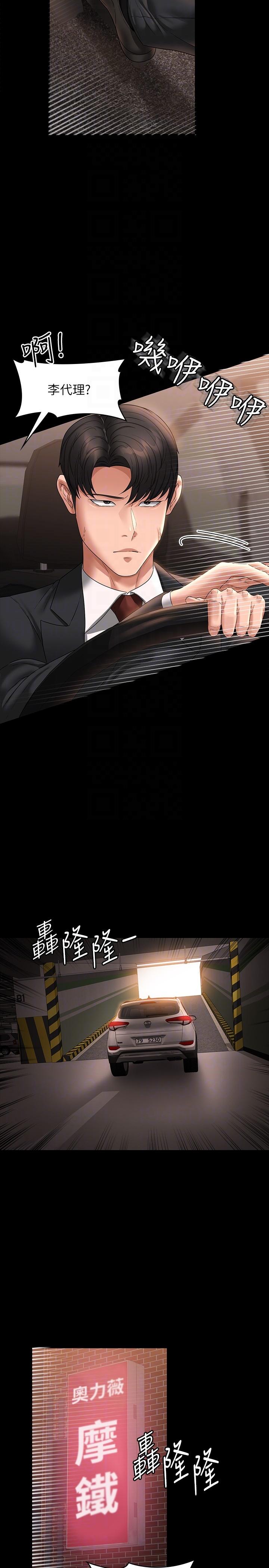 超级公务员第80话-希望你能帮我止痒&hearts;