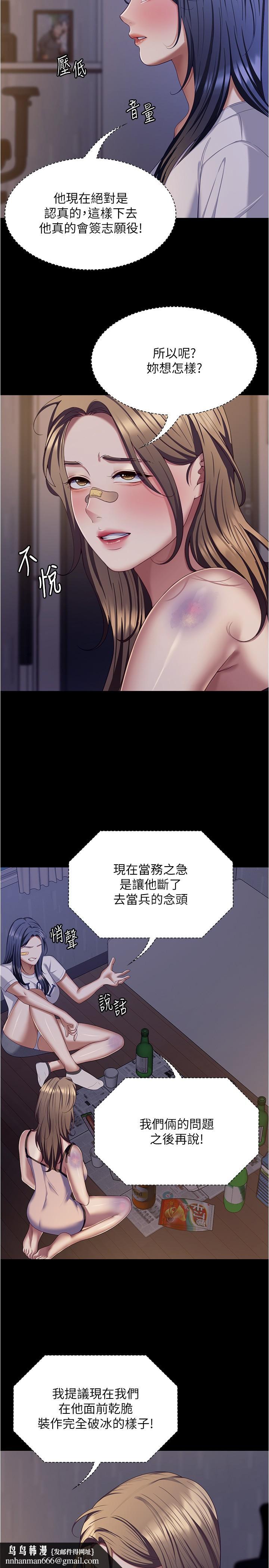 今晚就决定吃你了第93话-恨到极致就是爱