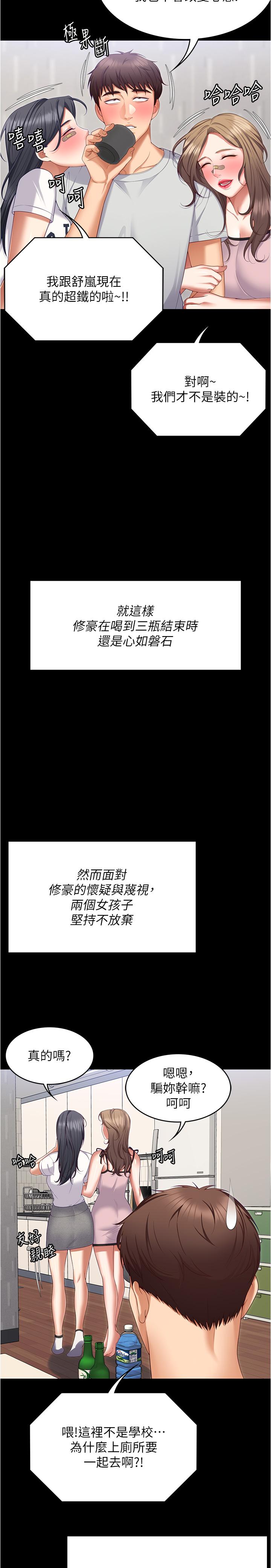 今晚就决定吃你了第93话-恨到极致就是爱