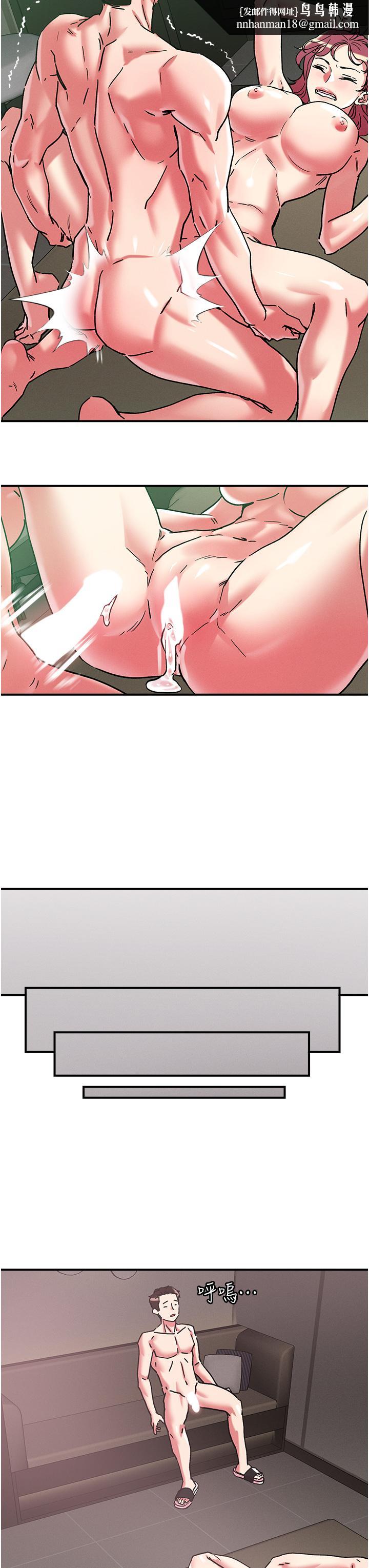 把妹鬼达人第100话-顶坏我的子宫吧！