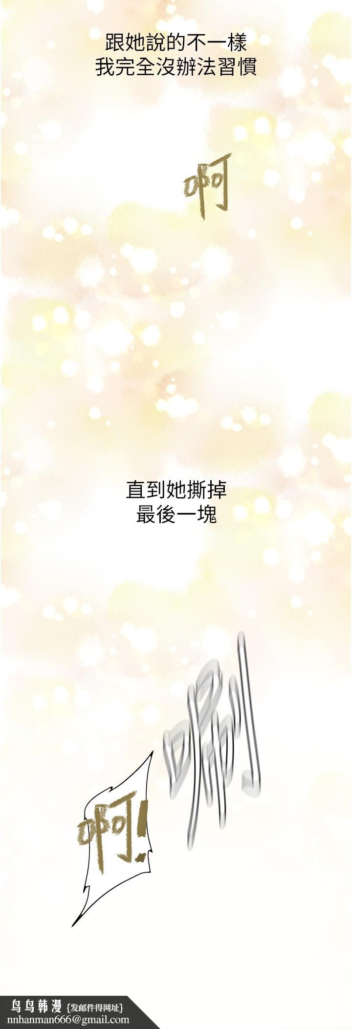 美丽新世界第204话-书潾的鸿门宴