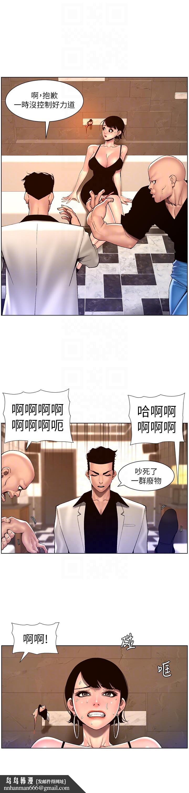 帝王App第83话-久违的平凡性爱