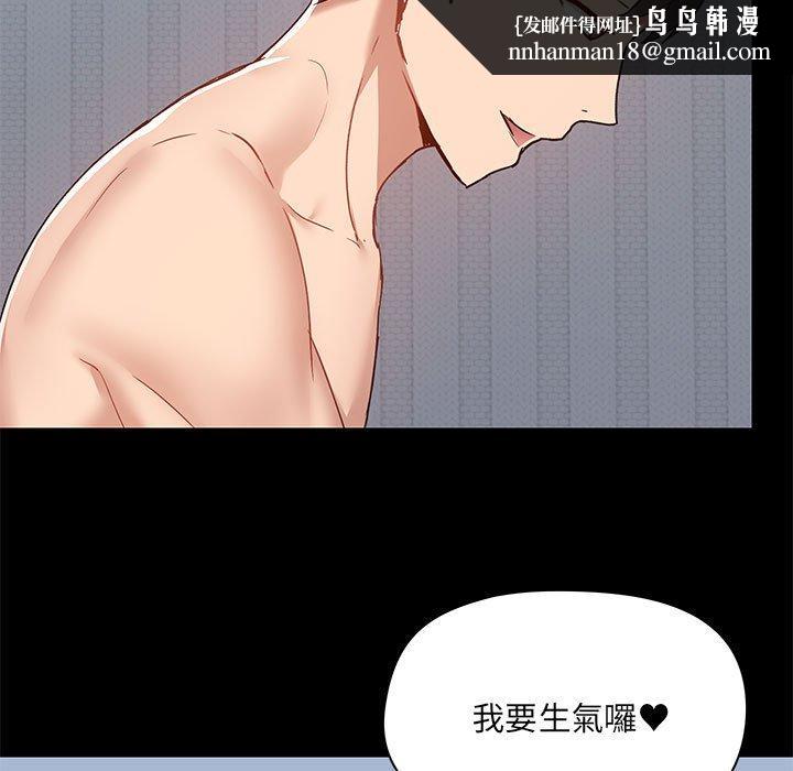 爱打游戏的姊姊第57话