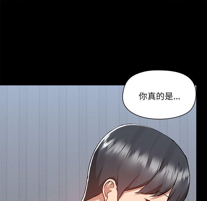 爱打游戏的姊姊第57话