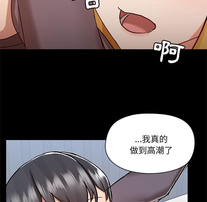 爱打游戏的姊姊第57话