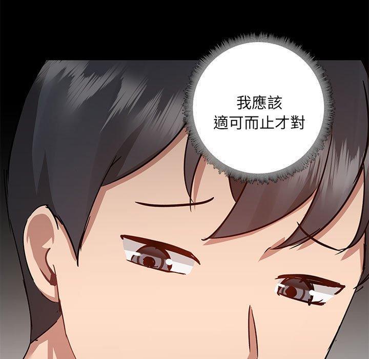 爱打游戏的姊姊第57话