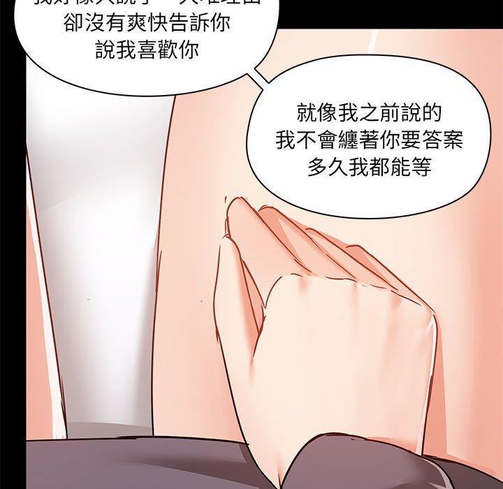 爱打游戏的姊姊第57话
