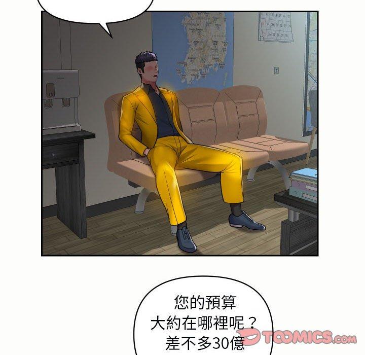 社区重建协会第49话