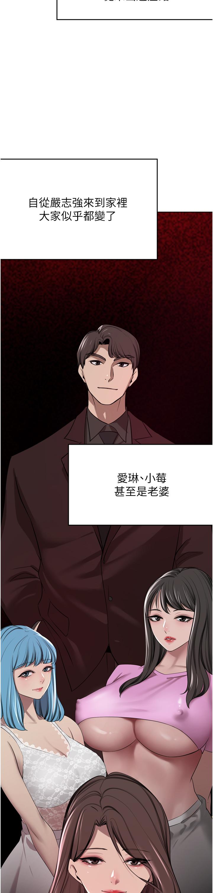 豪门人妻第52话-今天是最后一炮了