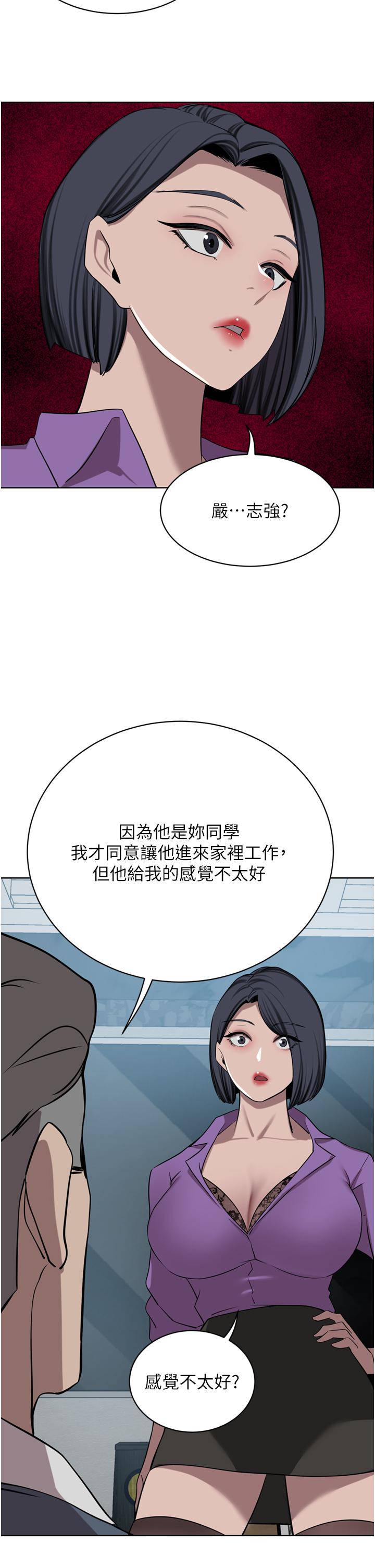 豪门人妻第52话-今天是最后一炮了