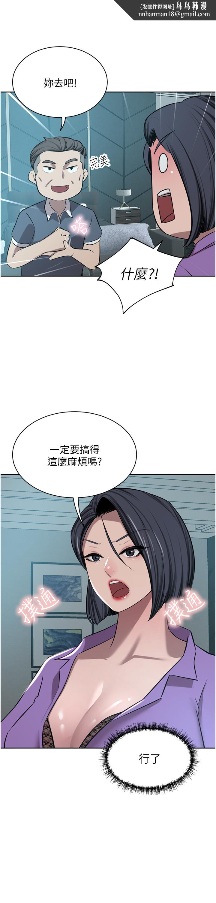 豪门人妻第52话-今天是最后一炮了