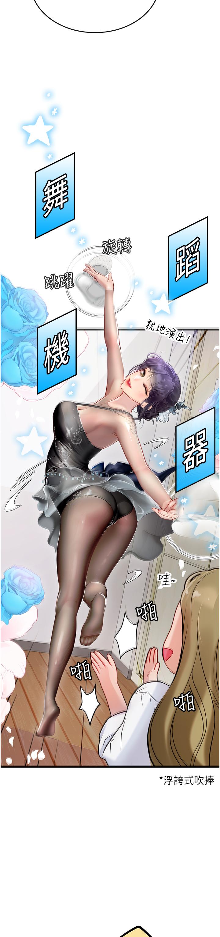 海女实习生第57话-这是&hellip;嘉明的味道？