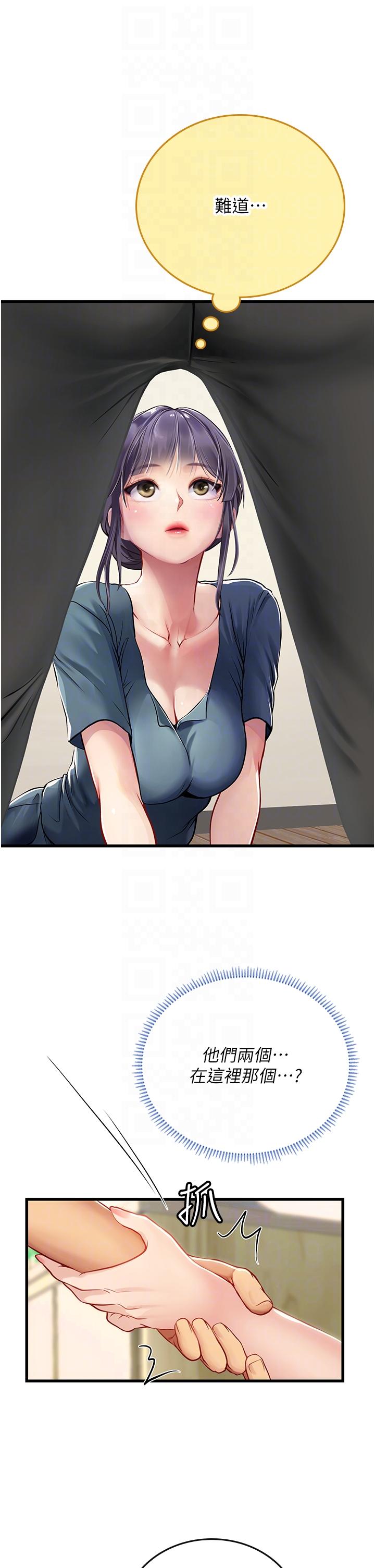 海女实习生第57话-这是&hellip;嘉明的味道？