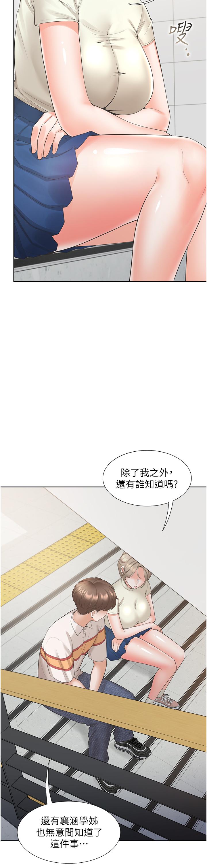 同居上下舖第49话-很难相信你们没关係吧？