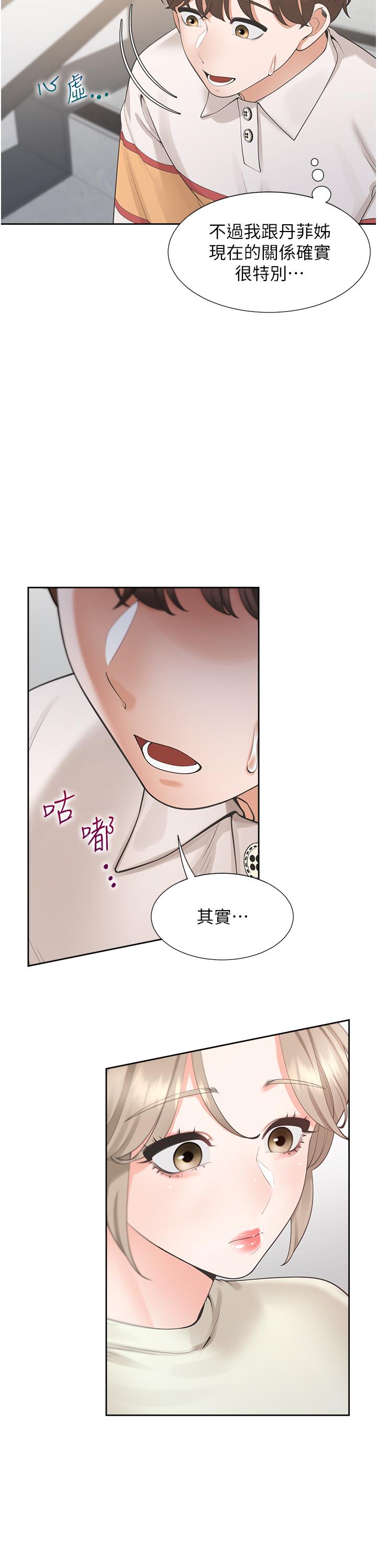 同居上下舖第49话-很难相信你们没关係吧？