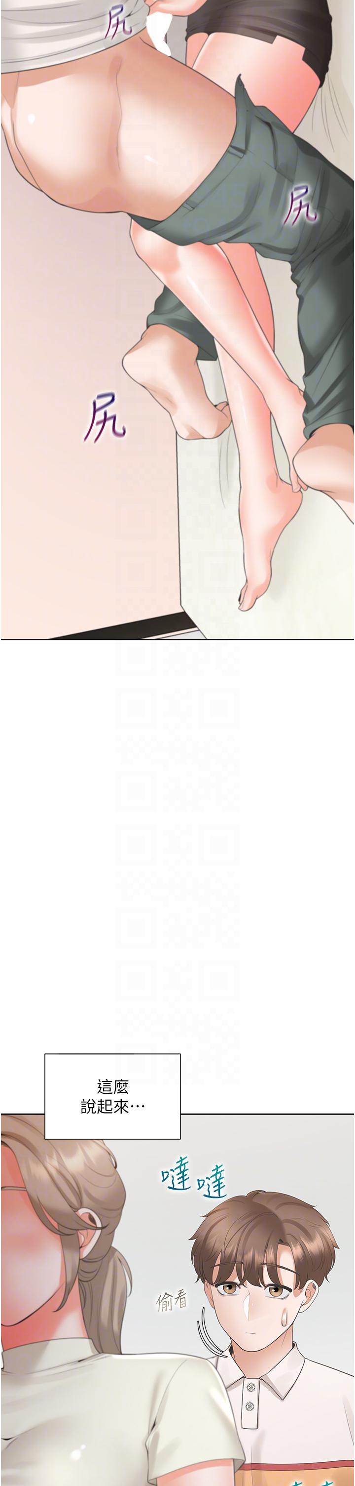 同居上下舖第49话-很难相信你们没关係吧？