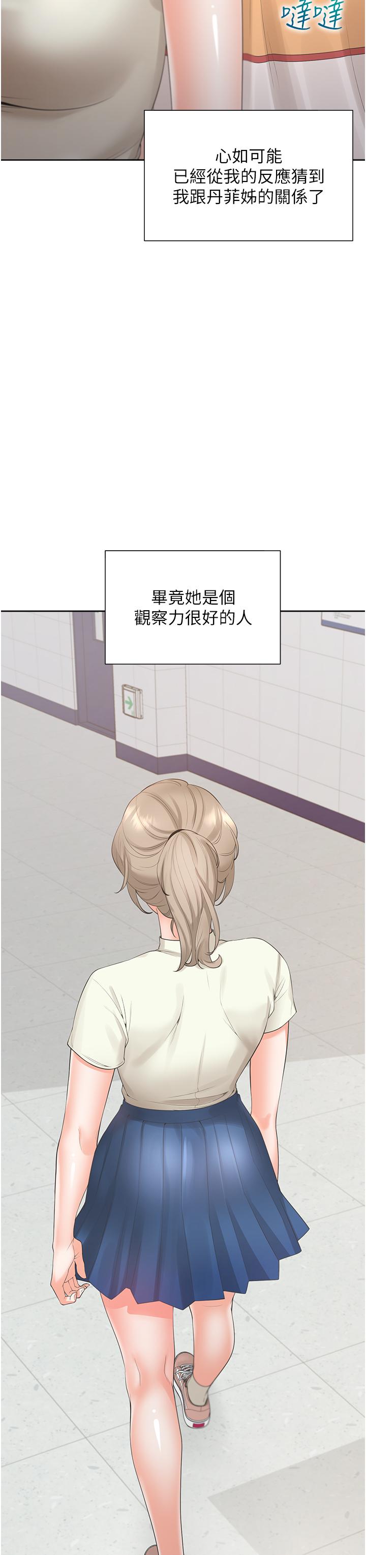 同居上下舖第49话-很难相信你们没关係吧？