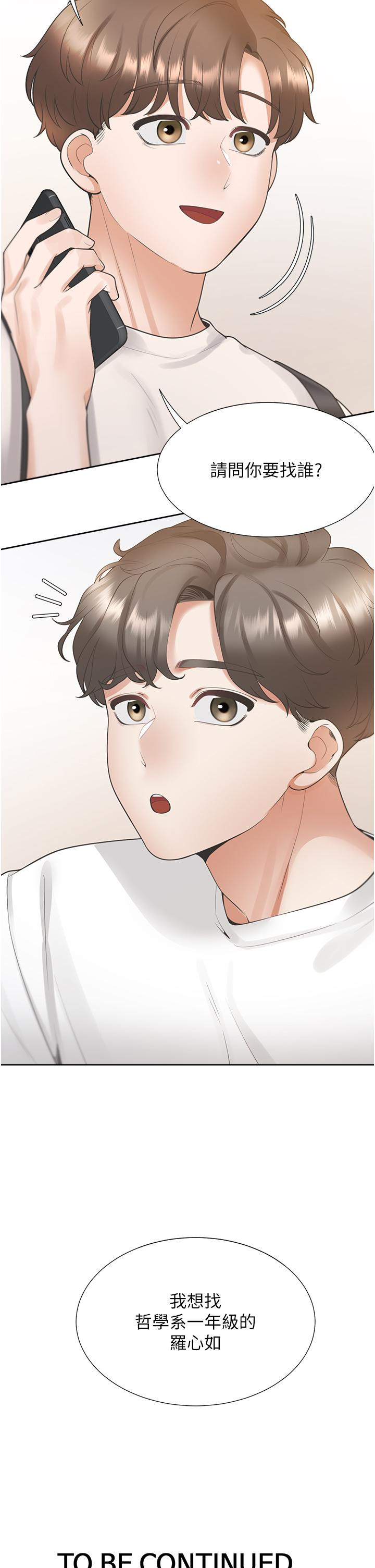 同居上下舖第49话-很难相信你们没关係吧？