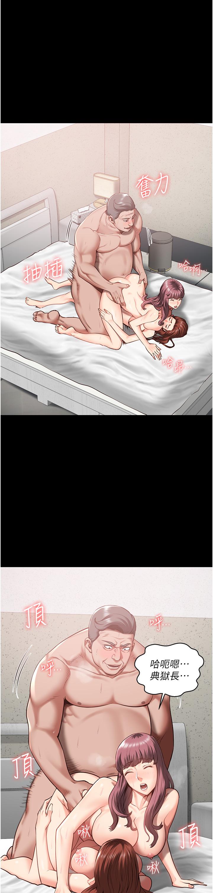 监狱女囚第17话-葛格的GG我来守护