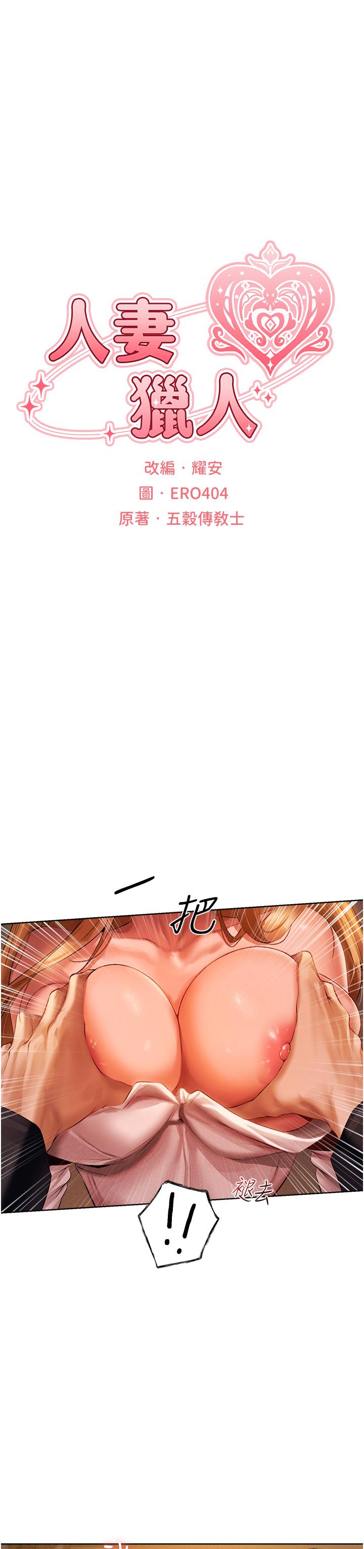 异界猎妻人第13话-淫水喷发的贝尔迪亚