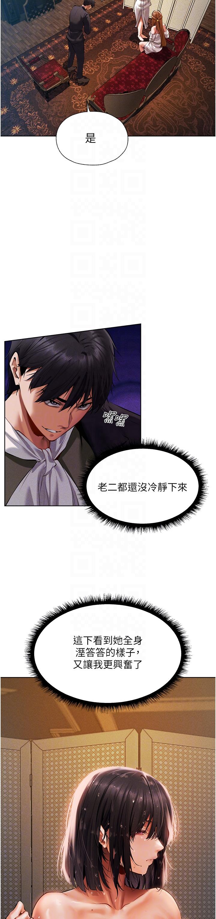 异界猎妻人第13话-淫水喷发的贝尔迪亚