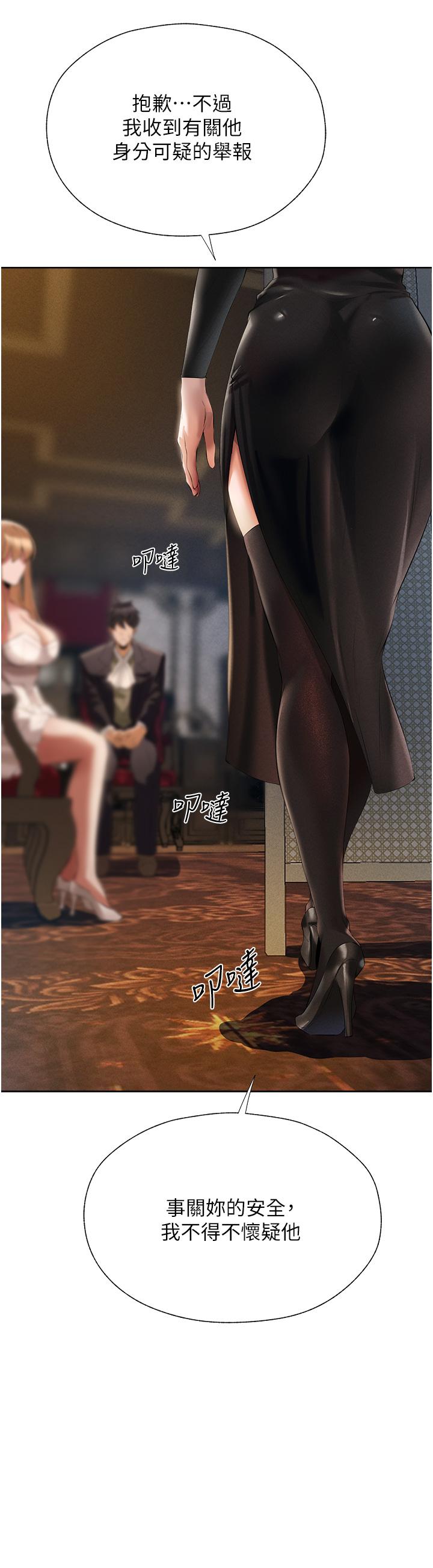 异界猎妻人第13话-淫水喷发的贝尔迪亚