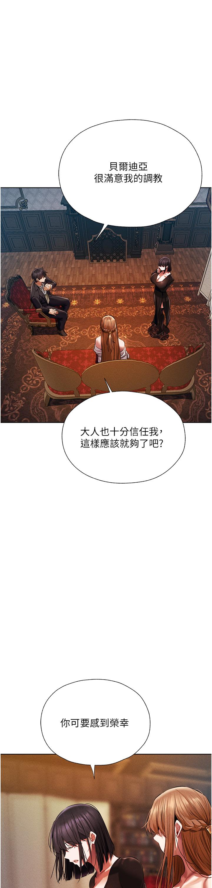 异界猎妻人第13话-淫水喷发的贝尔迪亚