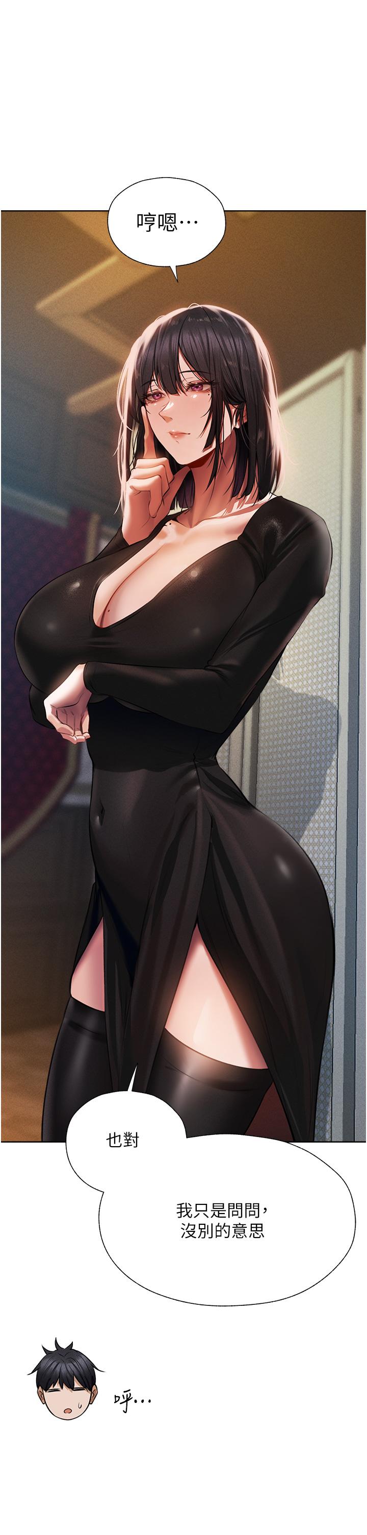 异界猎妻人第13话-淫水喷发的贝尔迪亚