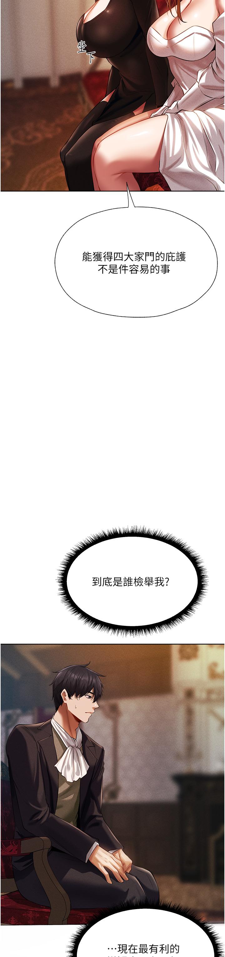 异界猎妻人第13话-淫水喷发的贝尔迪亚