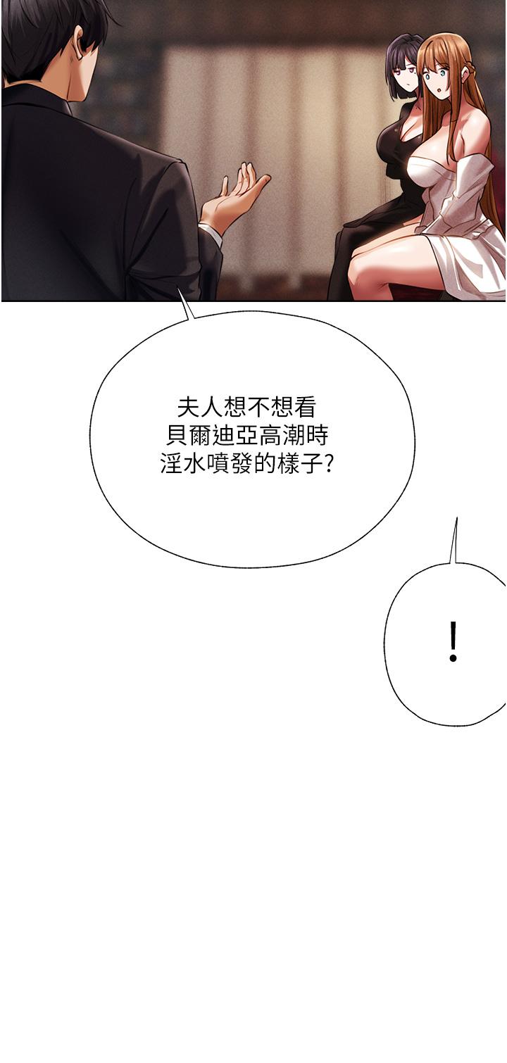 异界猎妻人第13话-淫水喷发的贝尔迪亚