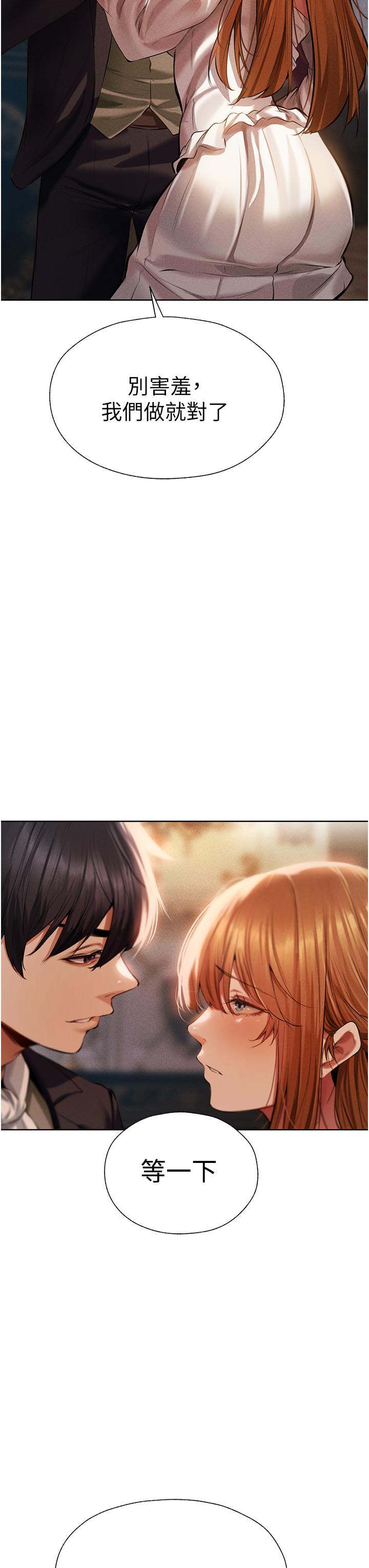 异界猎妻人第13话-淫水喷发的贝尔迪亚