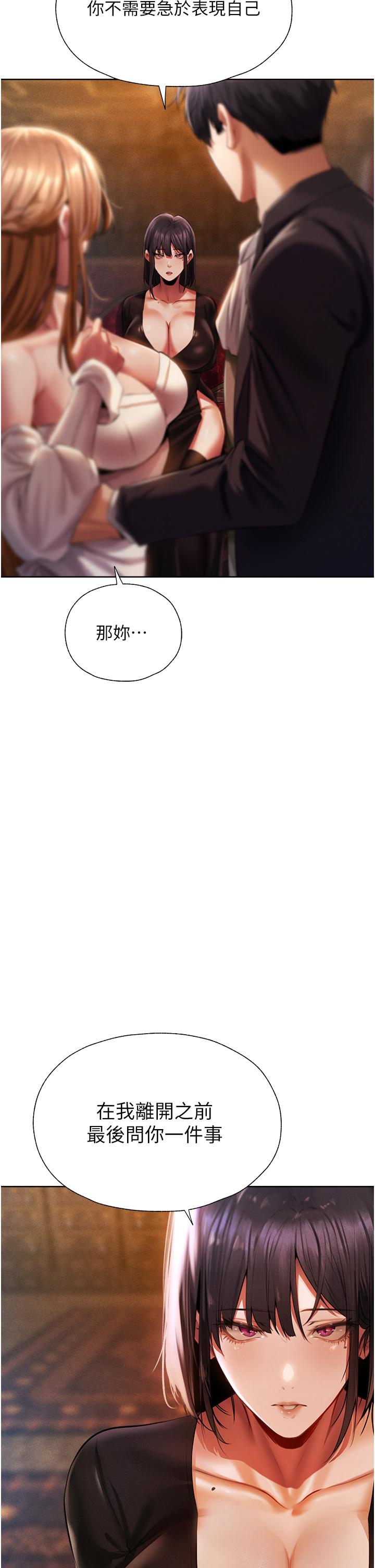 异界猎妻人第13话-淫水喷发的贝尔迪亚