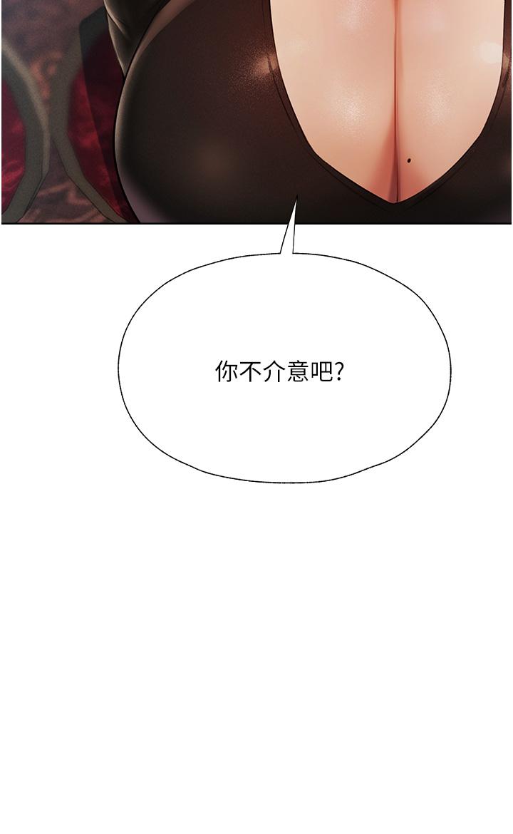 异界猎妻人第13话-淫水喷发的贝尔迪亚