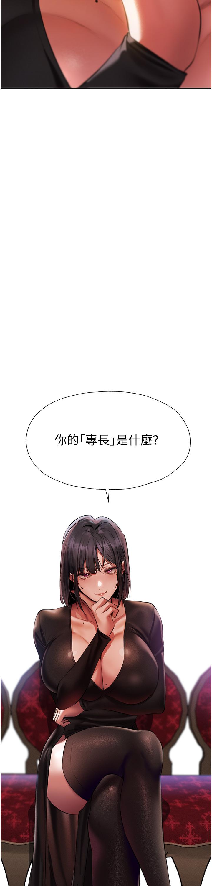 异界猎妻人第13话-淫水喷发的贝尔迪亚