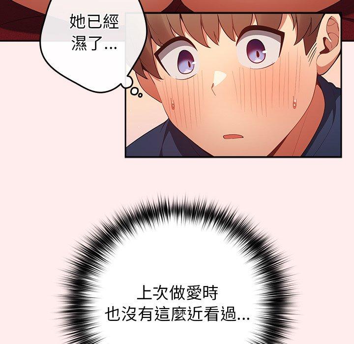 游戏不能这样玩第9话