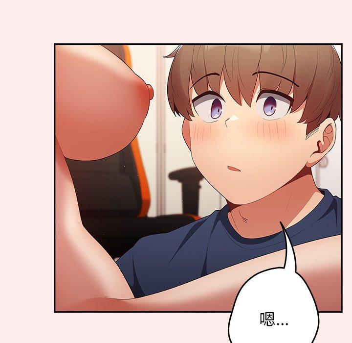 游戏不能这样玩第9话