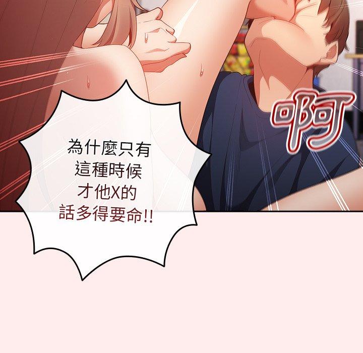 游戏不能这样玩第9话