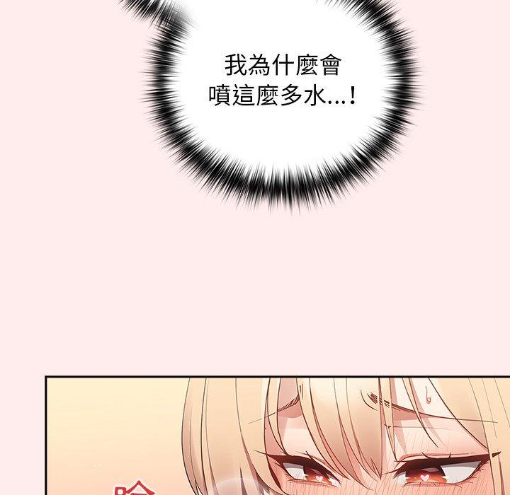 游戏不能这样玩第9话