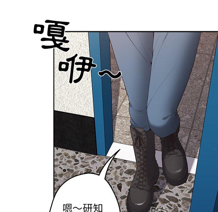 游戏不能这样玩第9话