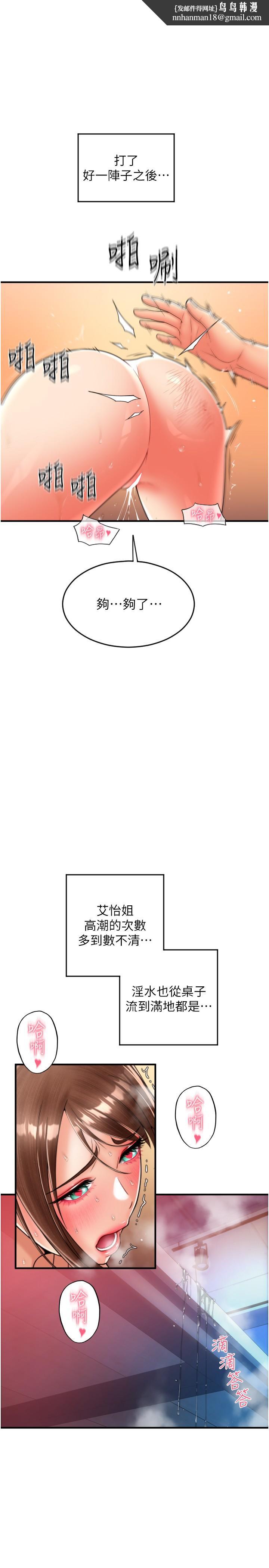 请用啪支付第22话-被老二顶得好舒服