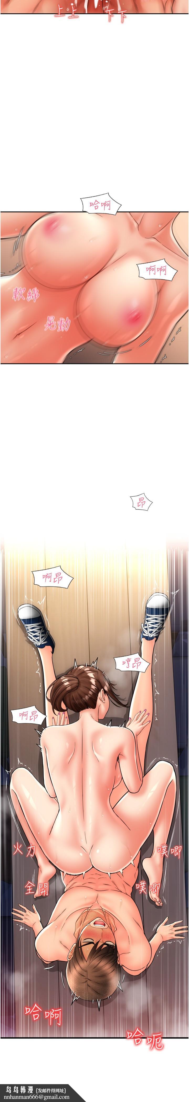 请用啪支付第22话-被老二顶得好舒服