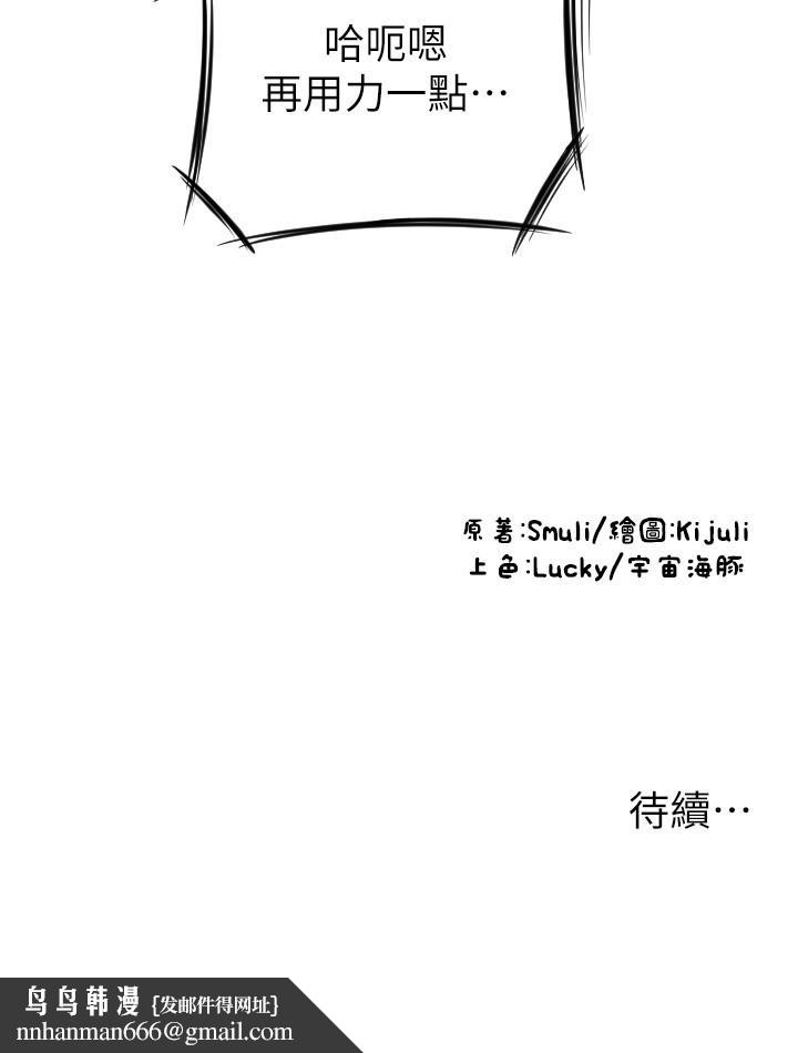 请用啪支付第22话-被老二顶得好舒服