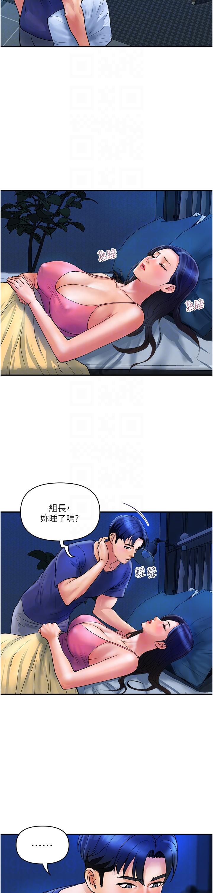 贵妇百货第24话-睡梦中被侵犯