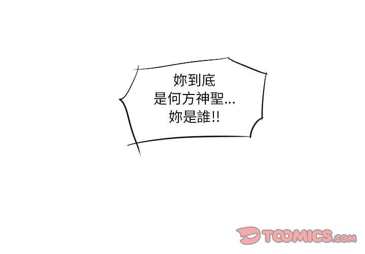 解忧咖啡第22话