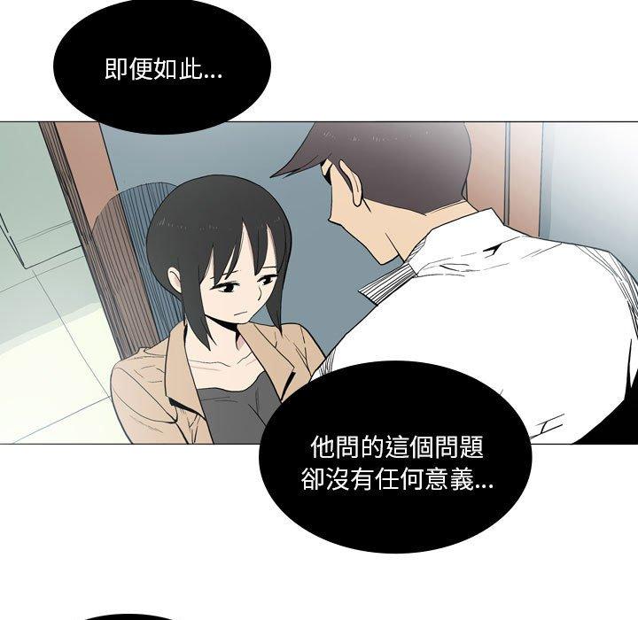 解忧咖啡第22话