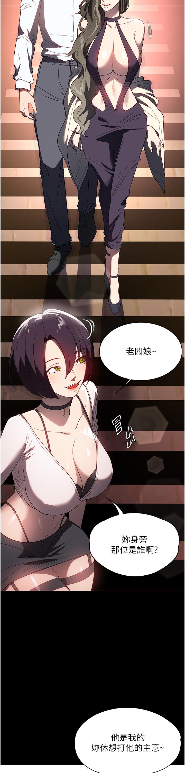 家政妇小姐姐第31话-让疯女人闭嘴的方法