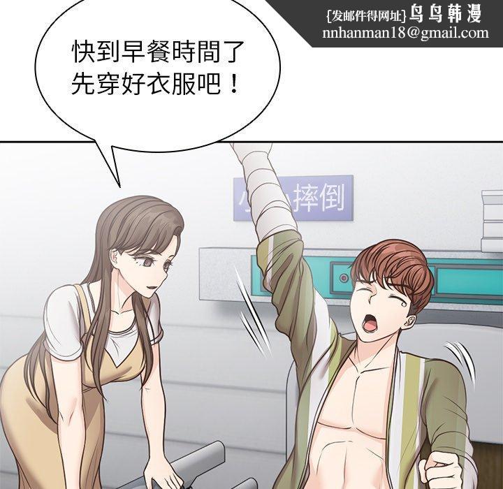 失忆初体验第6话