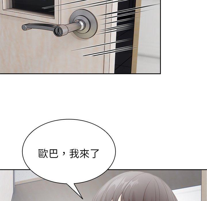 失忆初体验第6话