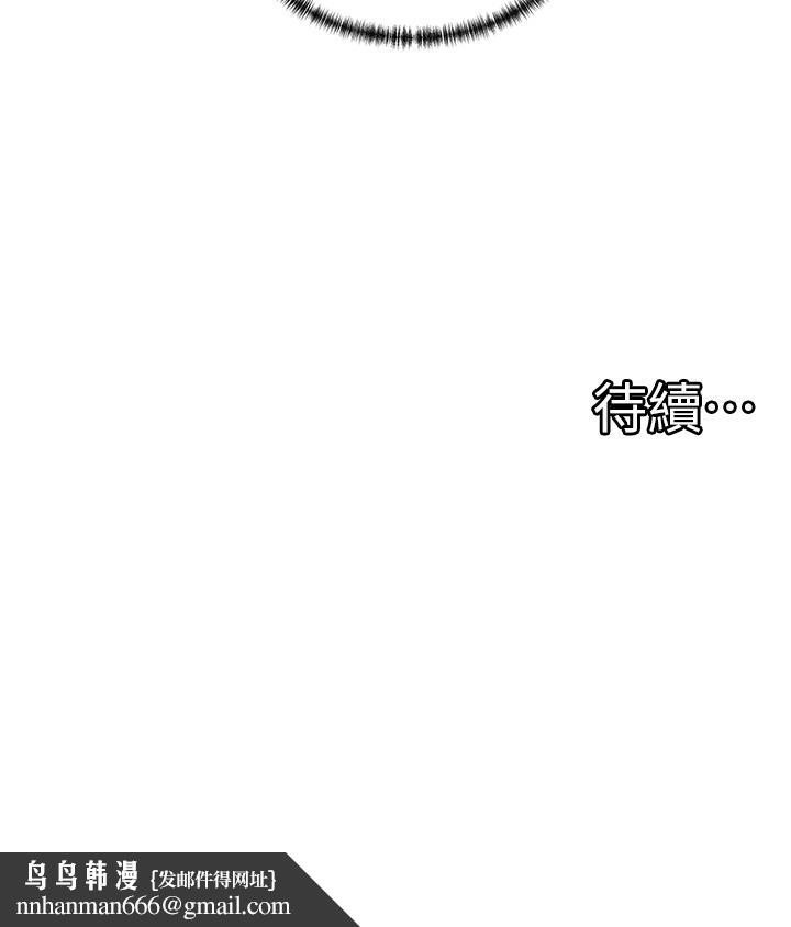 脱单神器第44话-主人，让我来服侍你