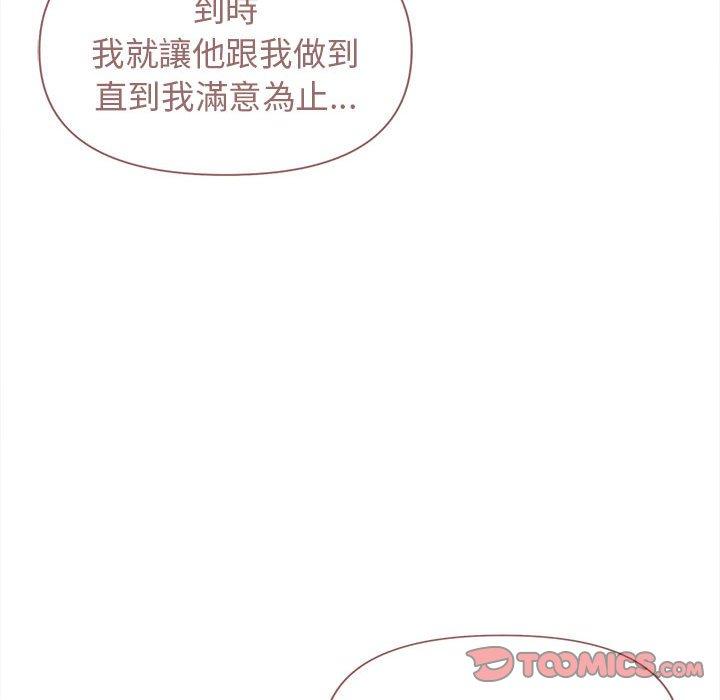 大学生活就从社团开始第47话